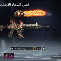 حساب للبيع • مستوى85 • خوذة جحيم