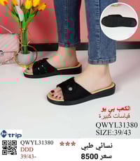 احذية كهرمانة • موديلات منوعة • مدخل الجبيرية الثالثة