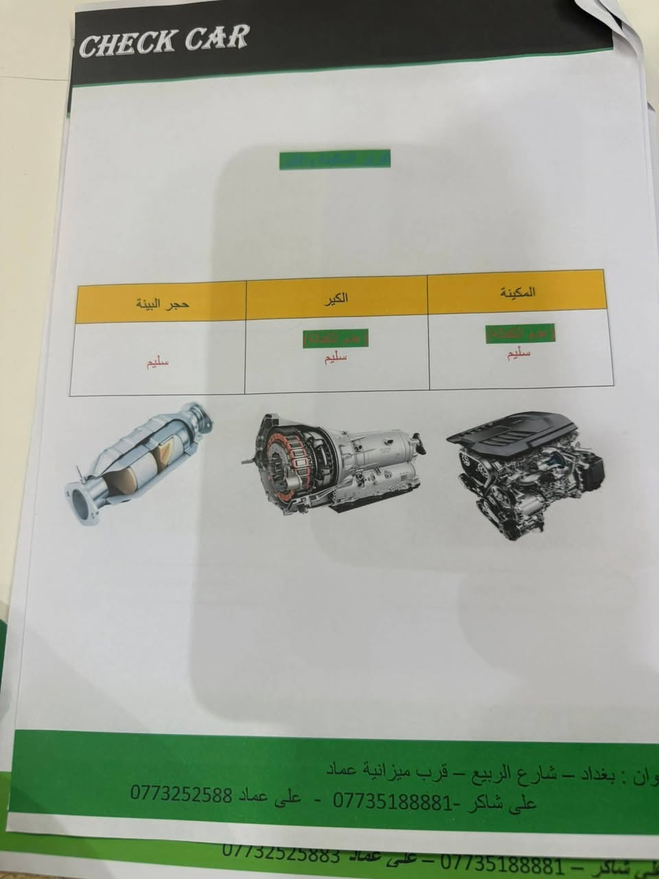 سلام عليكم سبورتج خليجي 2020 ماشية 70 سيارة جديدة ما بيهة اي نقص نص مواصفات  تحكم فول   السونار مرفق بل منشور بيه طخه صغير صبخ بلبنيد علا كد ثلاثه اشابر وبارد باب السايق السعر 175 بيها مجال           ا تصال ***********
