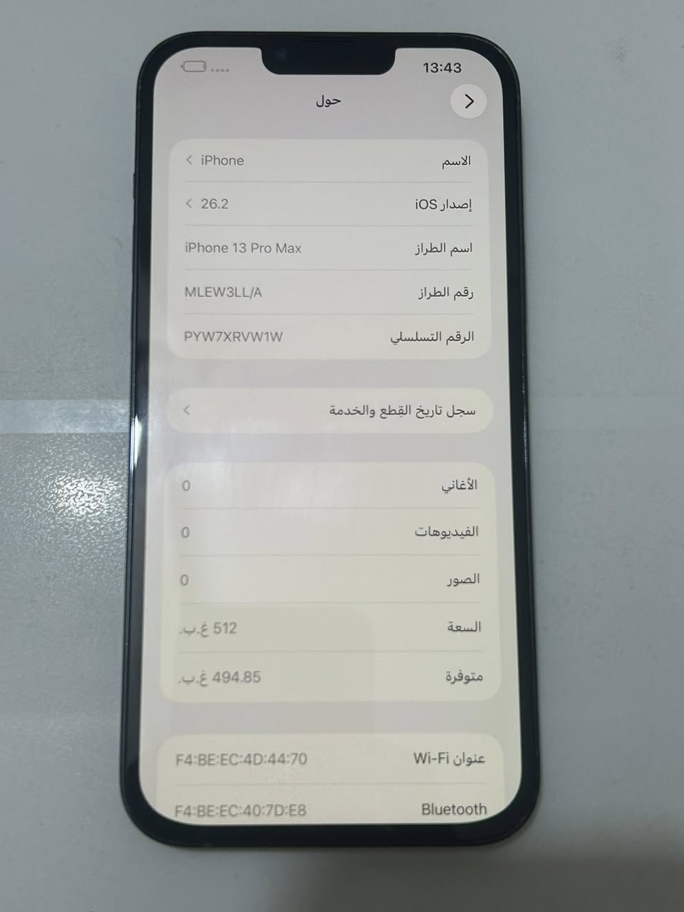 السلام عليكم ايفون. 13 برو ماكس. الجهاز كلش نضيف مبدل شاشه أولد اصلي وبطاريه. 75  وقاري مسج مال كامر بس هو مامبدل كامر من من وكع هيج صار. ذاكر. نص تير  512 السعر 460 الف وبي. مجال / *********** بس وتساب متواجد ماسنجر تر مافتح عنوان بغداد باب المعضم
