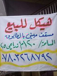 حلة وردية • سيف سعد • خلف غسل السيارات