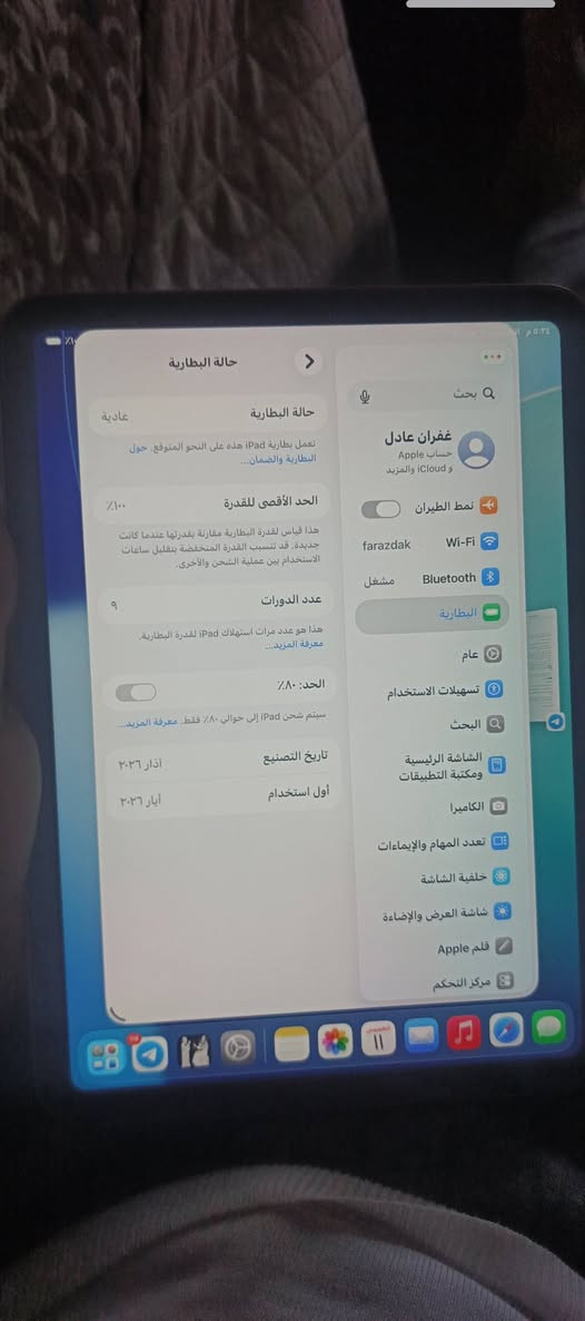 11 ipad A16 ايباد 11 برو احدث اصدار
السلام عليكم ايباد 11 احدث اصدار المحسن A16 شباب الجهاز جديد قبل اسبوعين اشتريته وبي ضمان سنة كاملة وكالة مشحون فقط 5 مرات عدد دورات الشحن 9 فقط ذاكرة 128 كامل الملحقات ٤٧٥ الف سعره


**إذا كنت صاحب هذا الإعلان وتريد حذفه لأي سبب، رجاءا أرسل رسالة إلى الدعم الفني**