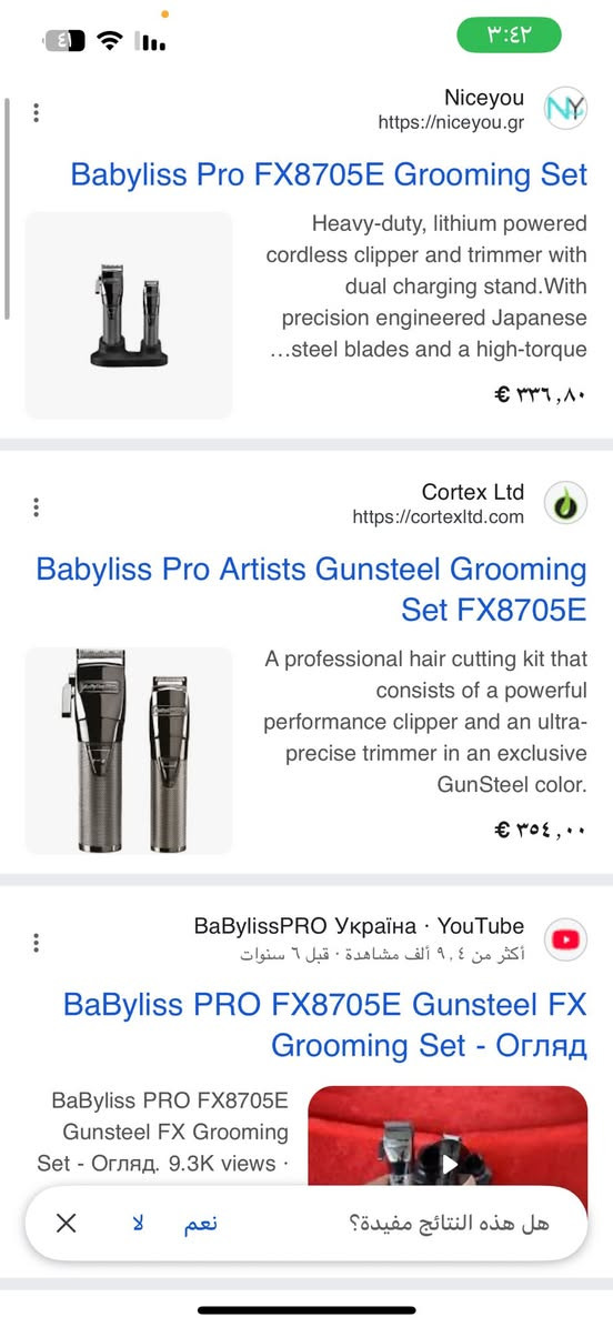 Babyliss Pro مكاين حلاقه ماركه


**إذا كنت صاحب هذا الإعلان وتريد حذفه لأي سبب، رجاءا أرسل رسالة إلى الدعم الفني**
