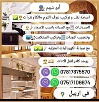 فك تركيب غرف • نقل اثاث • تنصيب ستلايت