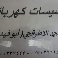 اللي يحتاج تركيب ونصب اثاث او غرف نوم او اي قطع انا جاهز او تركيب بردا...