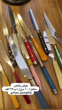 عرض لفتره محدوده والكميه قليله سكين مال فواكه وكيك بإله جديد منشار الي...