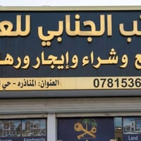 مجمع السلام • ٢٠٠م • واجهه حديقة