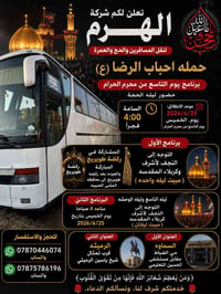 ليله واحده • ليلتان • تخفيض ١٥ نفر