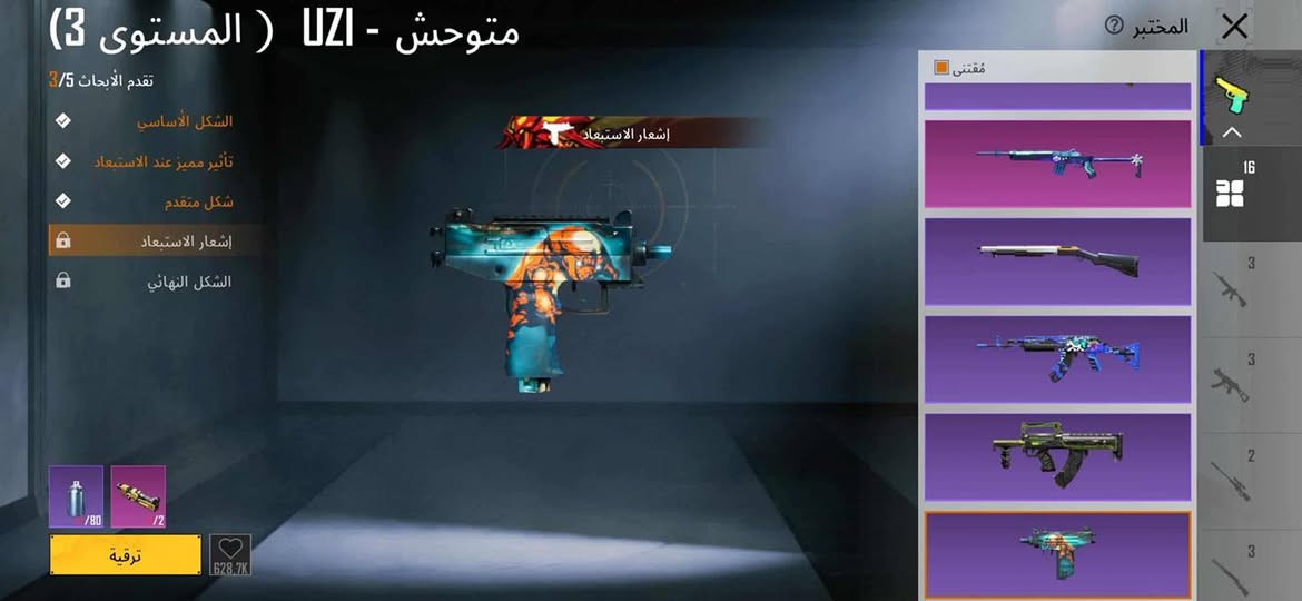 من رخصت الادمن
للبيع سعر 45 وبي مجال‼️ 

مستوى 64

40 مثك

16 سلاح يطور و 6 اسلحة كل مسج 

18 لقب

مشحون 10 سيزن 

الحساب بي 358 شدة

للتواصل خاص او على رقم ***********
