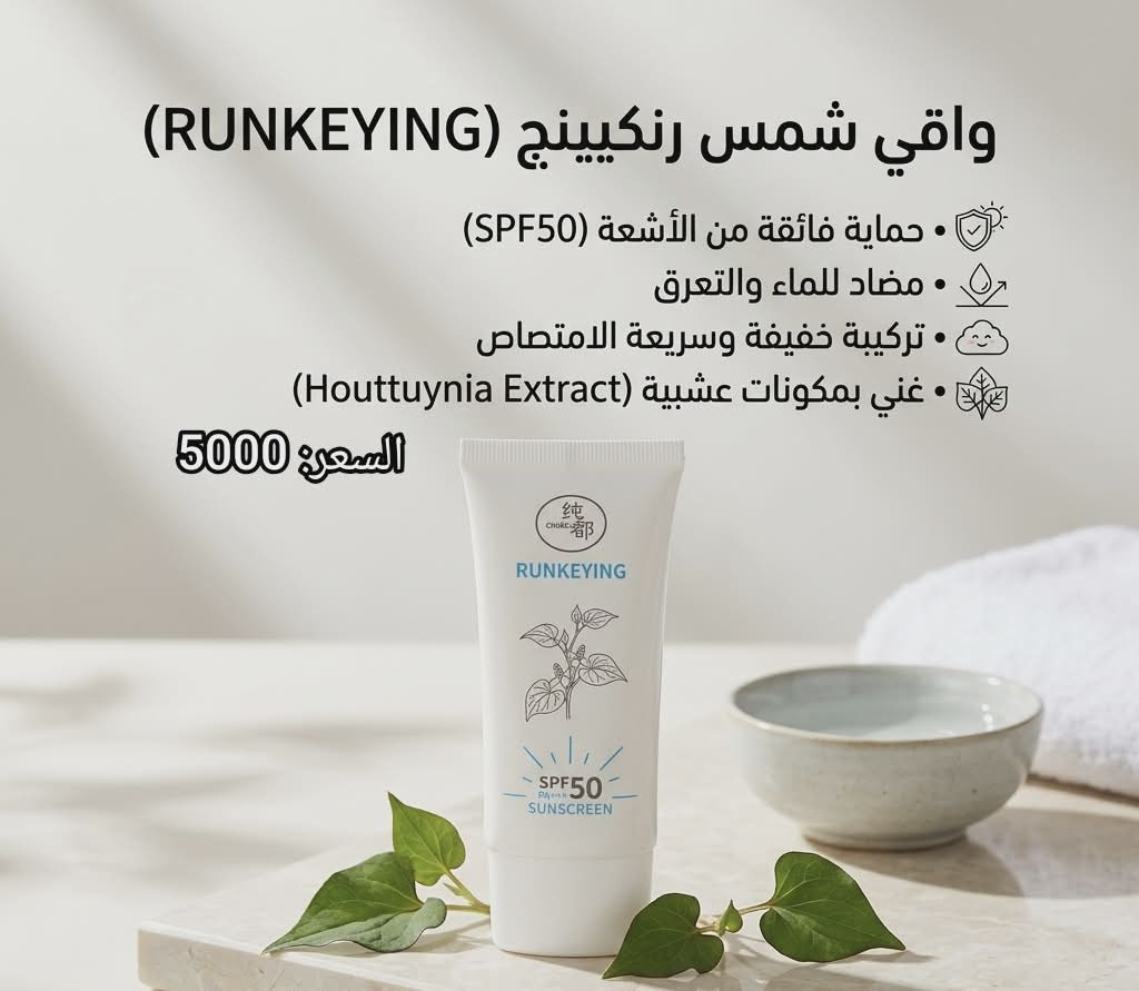 منتجات كوريه للعنايه ب البشره والشعر والجسم 
منتجات ذات جوده عاليه وفعاله 100٪
جميع المنتجات تحوي باركود الصناعه  وباركود وزاره الصحه 
باسعار جدا جدا مناسبه ورخيصه 
يتوفر توصيل جميع انحاء العراق 
للتواصل على الواتساب 
***********
