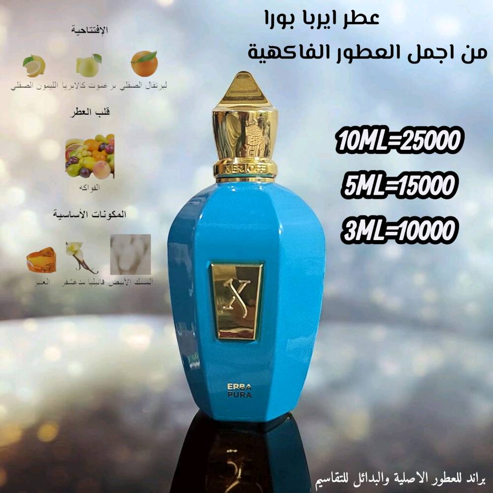 سلام عليكم احبتي اخوتي و اخواتي الاعزاء
عطور تقاسيم اصلية من العلب الاصلية
#شرط_اصليات_والضمان
#التقاسيم_من_نفس_العلب_بالذمة
 داخل كل صورة للعطور النوع
 و سعر التقاسيم  المكونات
هدية سامبل لكل طلب 50 مل 
للطلب خاص او واتساب ***********
عنواني البصرة الجمهروية
كذلك يتوفر توصيل لجميع المحافظات العراق
#ملاحظة بعض العطور بيهن تخفيض