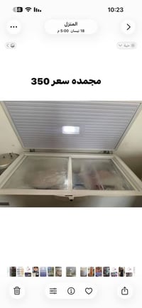 شقق زيونه • ثلاجة
