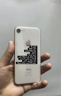 آيفون ٨ • نجف • واتساب