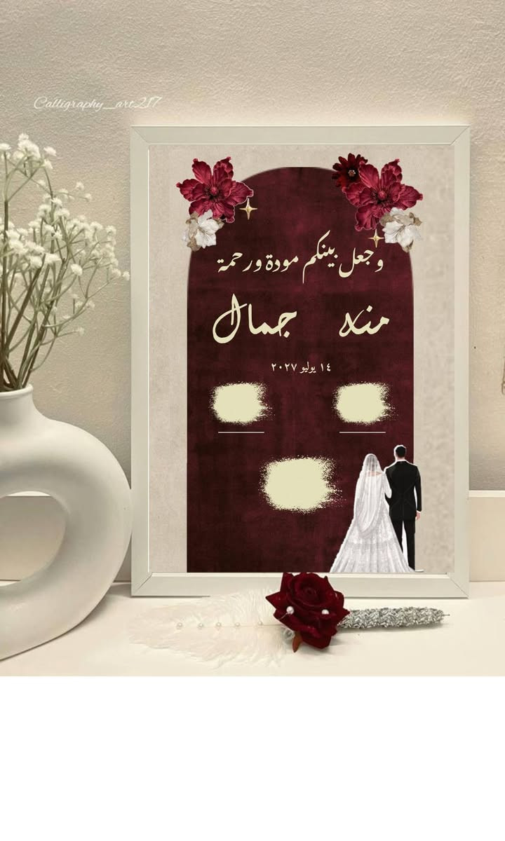 💍✨ برواز كتب الكتاب... ذكرى بتفضل معاكم العمر كله.

🎉 خصم لفترة محدودة على برواز كتب الكتاب.

⚡ تنفيذ سريع علشان يوصلك في الوقت المناسب.

🎁 متاح تغليف هدايا بالطلب ❤️

🤍 تصميم باسم العروسين، التاريخ، والآية أو العبارة اللي تختاروها، مع خامات وطباعة بجودة عالية.

📩للتفاصيل سيب كومنت او ابعتلنا وهنبلعك بكل التفاصيل❤️


**إذا كنت صاحب هذا الإعلان وتريد حذفه لأي سبب، رجاءا أرسل رسالة إلى الدعم الفني**