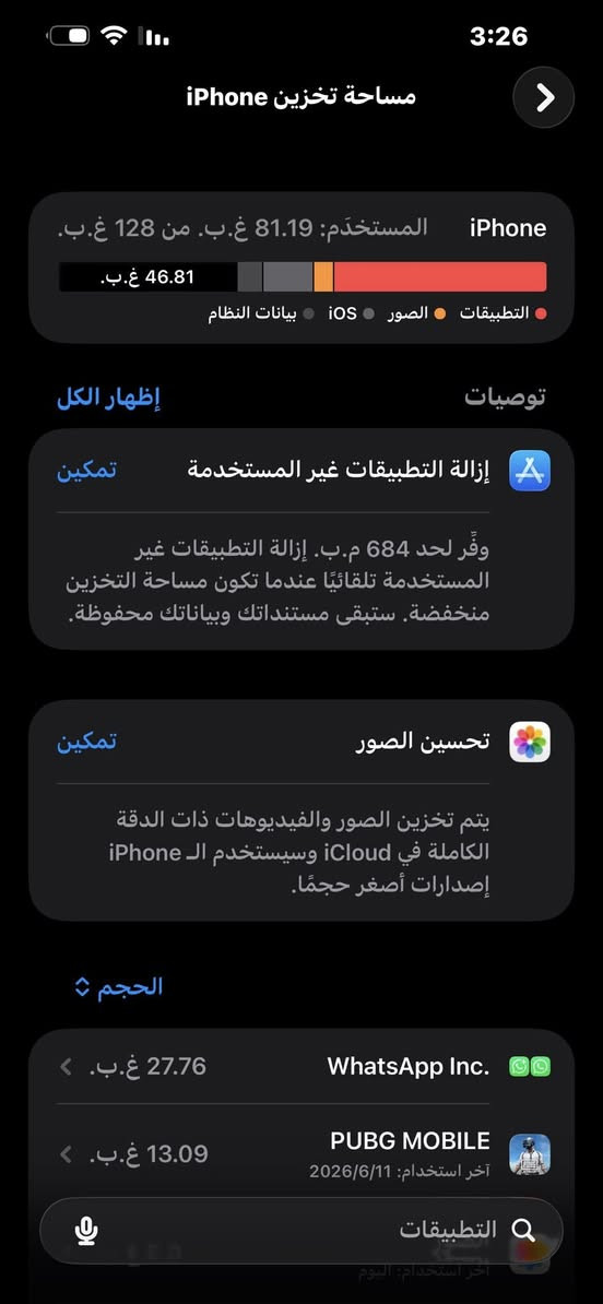 لسلام عليكم آيفون 14بلاس  بطاريه 86 ذاكره 128  نموذج M نضافه 100 جهاز بلاد ابد ماداخل تصليح افحص وين ما يعجبك سعر 650 وبي مجال مكاني بغداد المعامل *********** للاتصال واتساب
