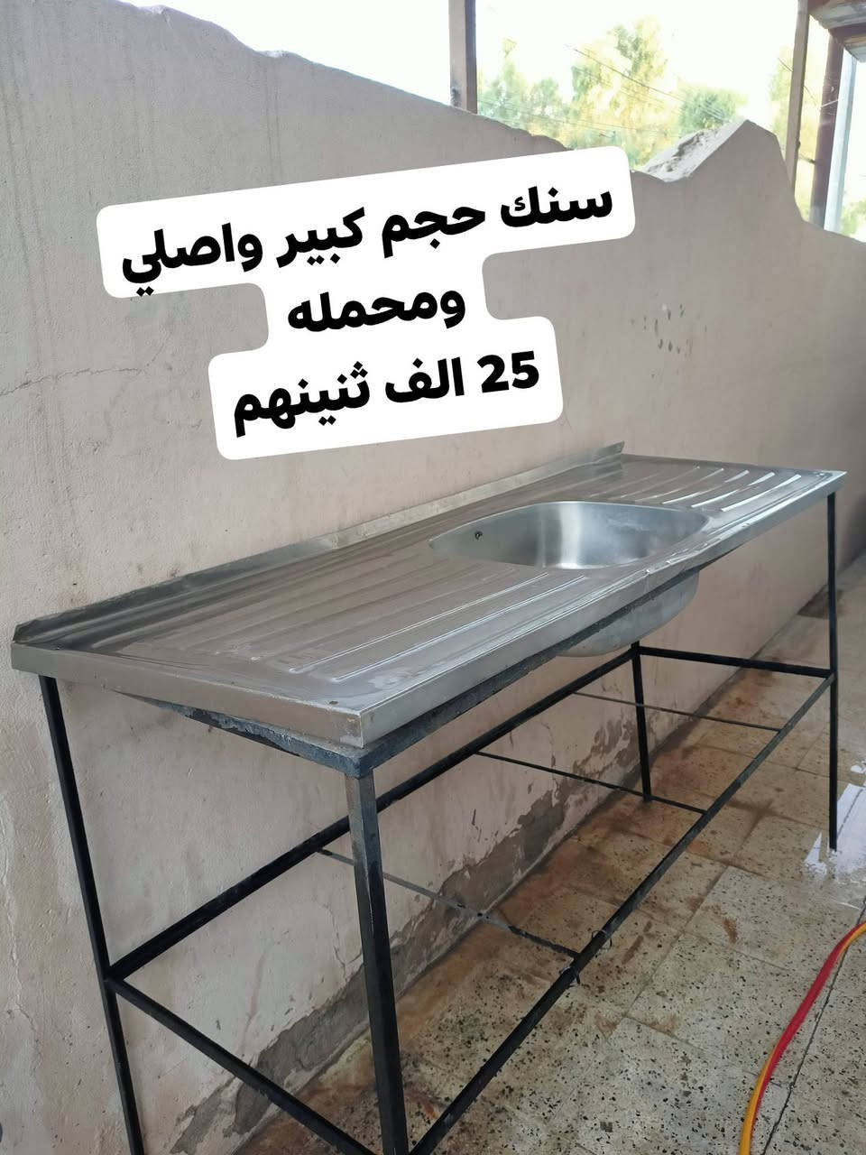 السلام عليكم غراض للبيع متوازي عليهم مكاني حي سومر قرب فرع الثرثار للتواصل واتساب ***********
