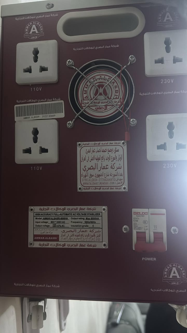 سلام عليكم
عدي هاذه المكيف البيت  سعره 250
و عدي هاذه الرافع فولتيه عمار البصري سعره 350 
 الاستفسار ***********
