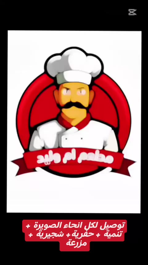 كل مطاعم قضاء الصويرة صارت بيدك!
مع تطبيق FAST ORDER، اطلب من مطعمك المفضل بكل سهولة وسرعة 🚀🍔🍕

📍 مهما كان مزاجك… أكل شعبي، وجبات سريعة، أو حلويات — كلشي موجود!
📲 حمّل التطبيق وخلّي طلبك يوصل لعندك بدون تعب

FAST ORDER — أسرع طريق لأشهى طل


**إذا كنت صاحب هذا الإعلان وتريد حذفه لأي سبب، رجاءا أرسل رسالة إلى الدعم الفني**