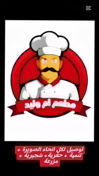 قضاء الصويرة • تطبيق FAST ORDER • توصيل أكل