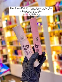 سان مارلين • عطر بكيني • آمن للحوامل