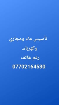 خانقين • ديالى • خدمات