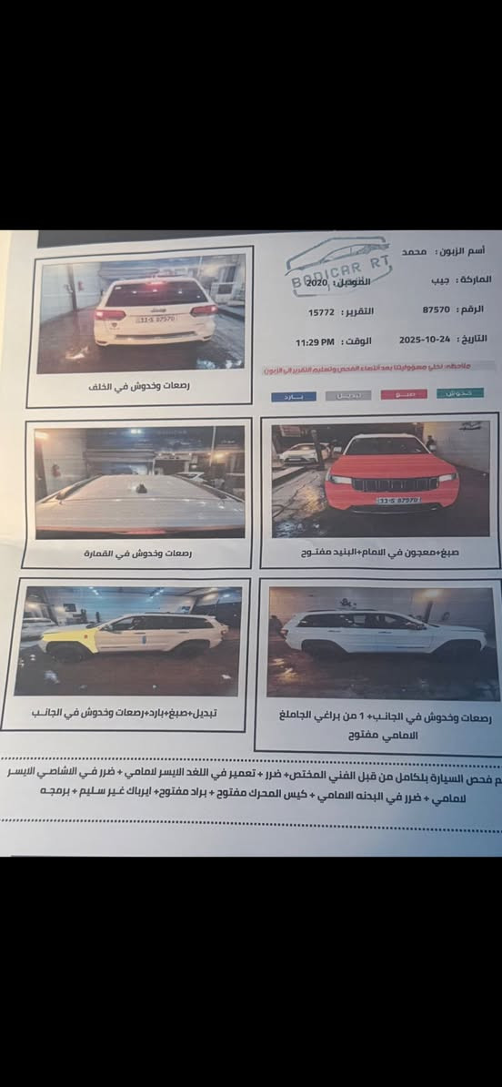 النوع والماركة: جيب (Jeep)
￼ الفئة: لمتد (Limited) - مواصفات عالية.
￼ الموديل: 2020
￼ اللون: أبيض  ‭ ‬ 0772 969 4707مكان بغداد حي جهاد
