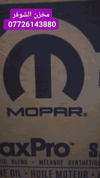 زيوت فلاتر شركة موبار الامريكي
من رخصة الادمن المحترم تتوفر زيوت موبار الامريكي الاصلي فلاتر موبار وكالة
تخليقي بالكامل
حسب توصيات الشركة
اي استفسار مراسلة الصفحة وتدللون ***********
ايضا تتوفر خدمة توصيل لجميع مناطق العراق
