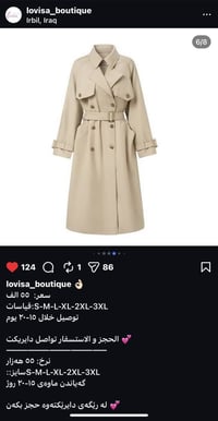 ترانشكوت بهاري • مقاس غير قياسي • بيج