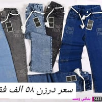 بنطلون بناتي وسط بوي كات عريض أصلي. قياس من عمر ٦ سنة لحد ١٢ سنة الوان...