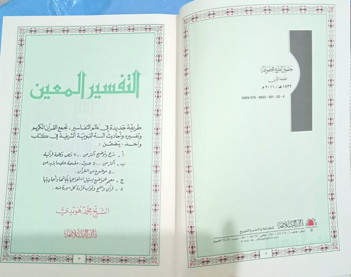 كتاب للبيع 
 ٣٥ الف


**إذا كنت صاحب هذا الإعلان وتريد حذفه لأي سبب، رجاءا أرسل رسالة إلى الدعم الفني**