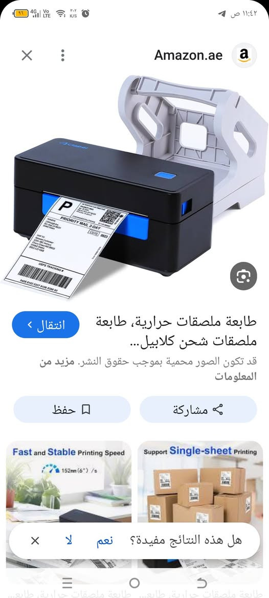 طابعه للي يردها ينطي سعر


**إذا كنت صاحب هذا الإعلان وتريد حذفه لأي سبب، رجاءا أرسل رسالة إلى الدعم الفني**