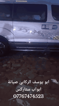 تحوير باب ستاركس ماطور كرهبائي بدارت رضوان القلعاوي وابو يوسف الركابي خوكم وخادمكم محمد شريف مكاني  ذي قار./قلعه سكر/حقل الغراف النفطي للتواصل الاتصال على الرقم:*********** #ستاركسس
