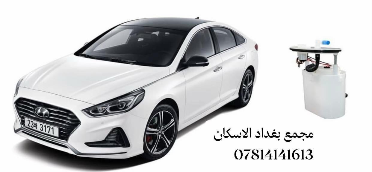 ✅ قطع غيار أصلية 100%. ✅ أسعار تنافسية لا تقبل المنافسة. ✅ توصيل سريع لجميع  المحافظات . ✅ ضمان استبدال واسترجاع. ❓مجمع بغداد  الاختيار الافضل اشتري ⚠️  قطع غيار  اصليه 🔀 مجمع  بغداد  الاسكان   اختصاص   قطع  الغيار  الاصليه       🚨🚨 انسب  الاسعار  🚨🚨   اكتب  تم  وطلب  اسم  الماده   ترد   الصفحة  السعر  والتفاصيل في  رسالة   👍👍👍👍 لايك  ومشاركة  للصفحه  مجمع  بغداد قطع  غيار  سيارات كوري  صيني  ايراني جملة  ومفرد العنوان  () بغداد الاسكان  شارع  كلية بغداد للعلوم الاقتصادية  بداية شارع  مخازن التموينيه  قرب  مرور الطوبجي  مدخل الاسكان   مجاور  مطعم  التمار       والتواصل يرجى الاتصال على الرقم التالي: 📞 ***********        📌✅   ☎️☎️ ***********      📌  📌

