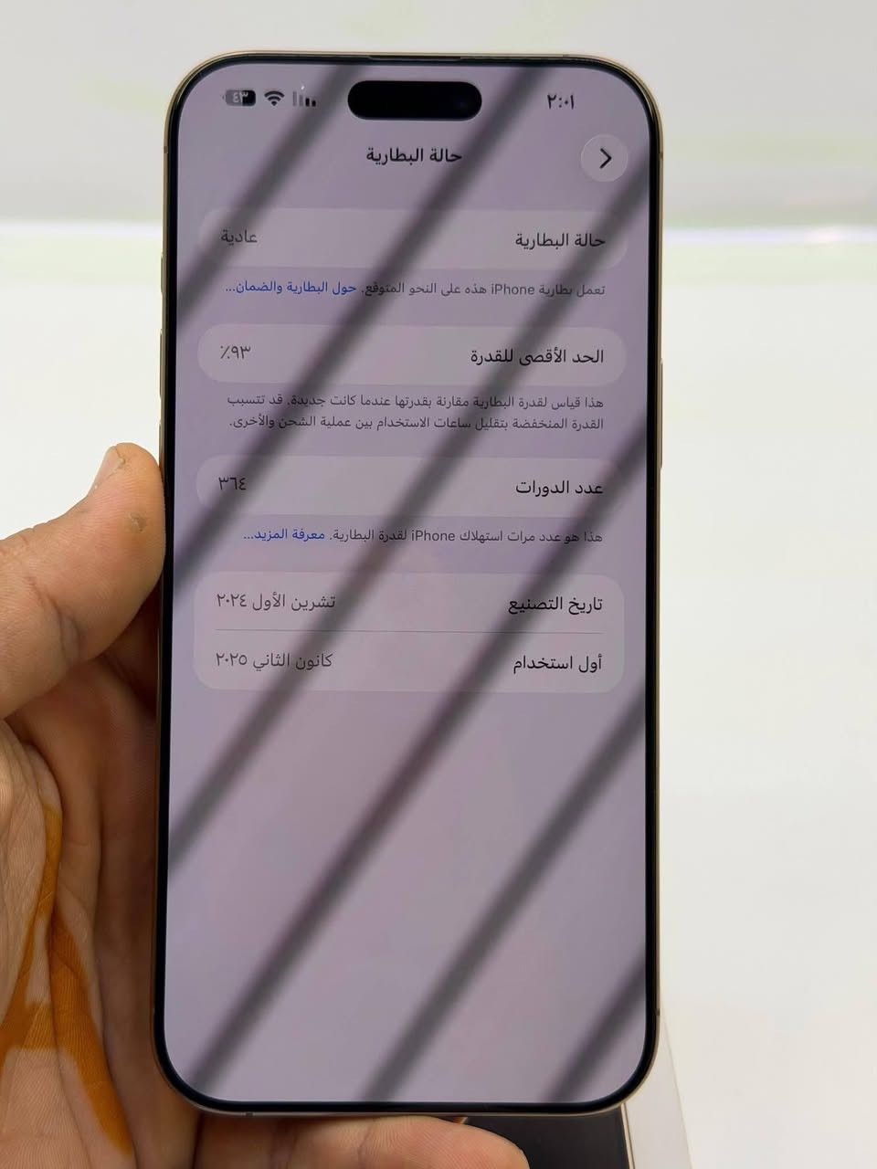 توفرت قطعة آيفون 16 برو ماكس -💯💛 
 بحالة الوكالة بعده بضمان الماستر 
الذاكرة [ 256] جيجابايت.
 تيتانيوم صحراوي 
انظافة 99٪ "وتر بروف
البطارية 93
الملحقات: الكرتون والكيبل الأصلي.
السعر: ❤️‍🔥 
الموقع: الأنبار / هيت / فلكة الدوارة قرب أسواق أخوان
*********** 📞 
*********** 📩
