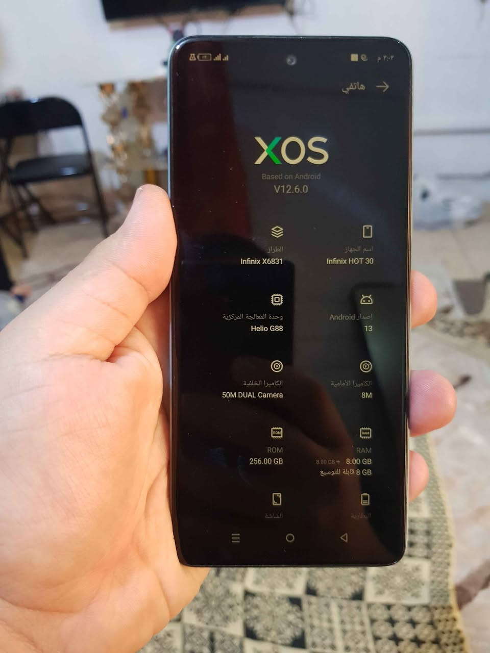 انفنكس هوت 30 كامل ملحقات للبيع ١٠٠ الف ذاكرة 256 رام 8+8 جهاز نظافه ٩٠% اكمل ملحقات
جهاز يدعم البصمه كامرات حلوة جهاز كامل مكمل مال بيت 
سعر ١٠٠ الف مكاني بغداد البياع قرب تعاون بغداد, العراق


**إذا كنت صاحب هذا الإعلان وتريد حذفه لأي سبب، رجاءا أرسل رسالة إلى الدعم الفني**