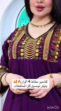 دشداشة • كشمير • ٤ ألوان