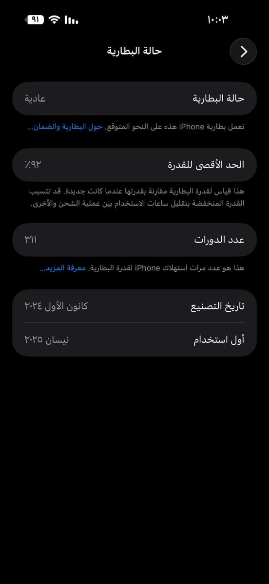 ايفون 16 برو ماكس نظيف ١٠٠٪؜ سعر ١٣٢٥ بيه ***********
