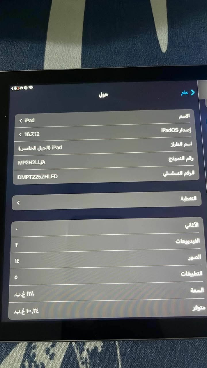 ايباد 5
كلشي ما بيه نضافته عاليه ما مفتوح يحمل اي شي ذاكرته 128 سعر 50 الف عنوان بابل حله شارع 80


**إذا كنت صاحب هذا الإعلان وتريد حذفه لأي سبب، رجاءا أرسل رسالة إلى الدعم الفني**