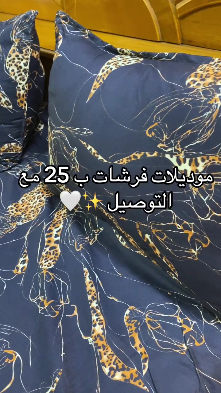 متوفر التوصيل لجميع المحافظات ✨☀️#مرتضى حرب #اكسبلورر #اللهم_صل_وسلم_وبارك_على_نبينا_محمد #خياطة_فرشات #فرشات صيفيه


**إذا كنت صاحب هذا الإعلان وتريد حذفه لأي سبب، رجاءا أرسل رسالة إلى الدعم الفني**