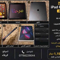 ايباد برو 12.9 • ٥١٢ جيجا • واي فاي+سيلولر