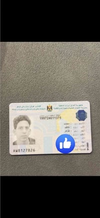 بطاقة وطنية • محمد كاظم • الخاجية