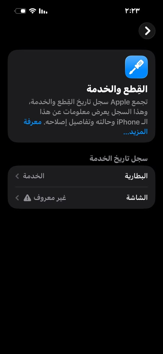 15برو ماكس شرق اوسط ماستر تيتانيوم 265 الجهاز فقط مسج شاشة اثر وگعة بس اني ابيعة ع حالة والگلاسة مفطرة الشاشة مكفولة وكلشي مكفول والفيس ايدي شغال بس ميقرة يحتاجلة تنضيف
مكاني بغداد التواصل واتساب 
***********
