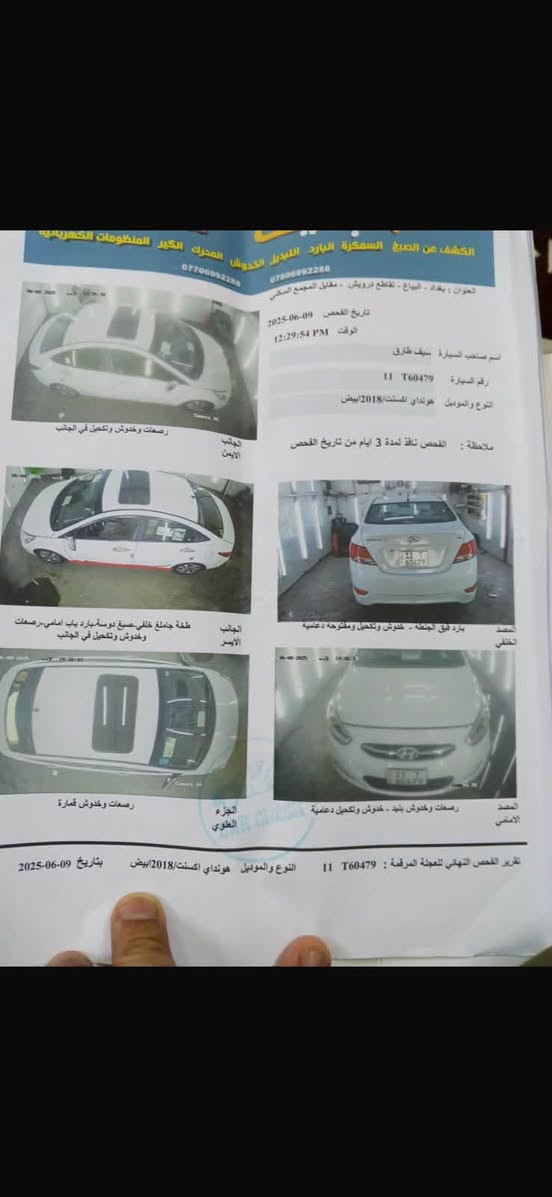 السلام عليكم       اعلان للبيع
اكسنت 2018🚙
خليجي بجم كرستال تجي لد بالمازده بلادي بك لايت لد🪬
مواصفات فول 💯
فتحه سقف تحكمات فول 🚘
محرك 1600 المرغوب 🩶
سياره جديده بمعنى الكامه ماشي 67 كيلو فقط 🪬حاهزه محرك كير صد كله بالجيس 
مكفوله عدا الدوسه بيه صبغ فقط  والسونار موجود 👆
السعر 120 💸وبيه مجال للطيبين 
للاتصال 📞‭***********‬ 
مكانه الغزاليه🕍
