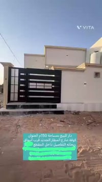 طابو زراعي • ١٥٠م • الكوفة شارع المطار