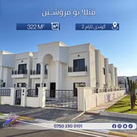 فيلا • قرية آرام ٢ • ٣٢٢م