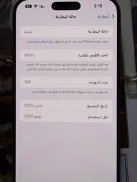 آيفون 16برو ماكس ألون المميز الجهاز جديد بعد داخل الضمان ضمان سنتين من...