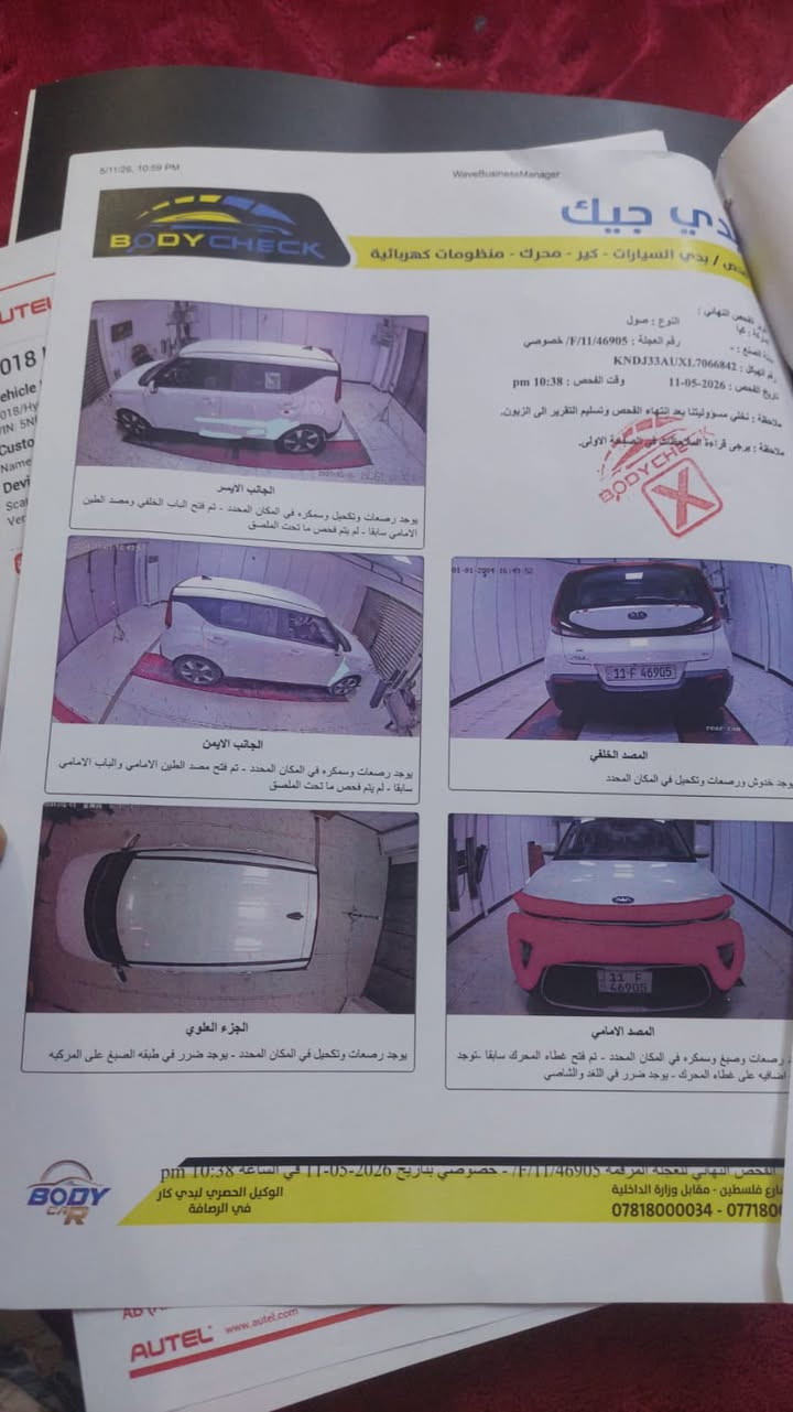 السلام عليكم كيا صول موديل 20 محرك 2000 دوش صور الحادث والسونار وكل التفاصيل مرفقه بالصور سعر السياره 122 وبيه مجال قليل مكان السياره الحسينيه مال الراشديه رقم بغداد تحويل مباشر  رقم التليفون ***********
