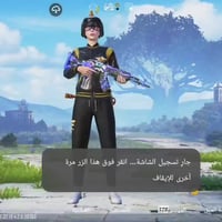 حساب ببجي • كونكر • مربوط كوكل