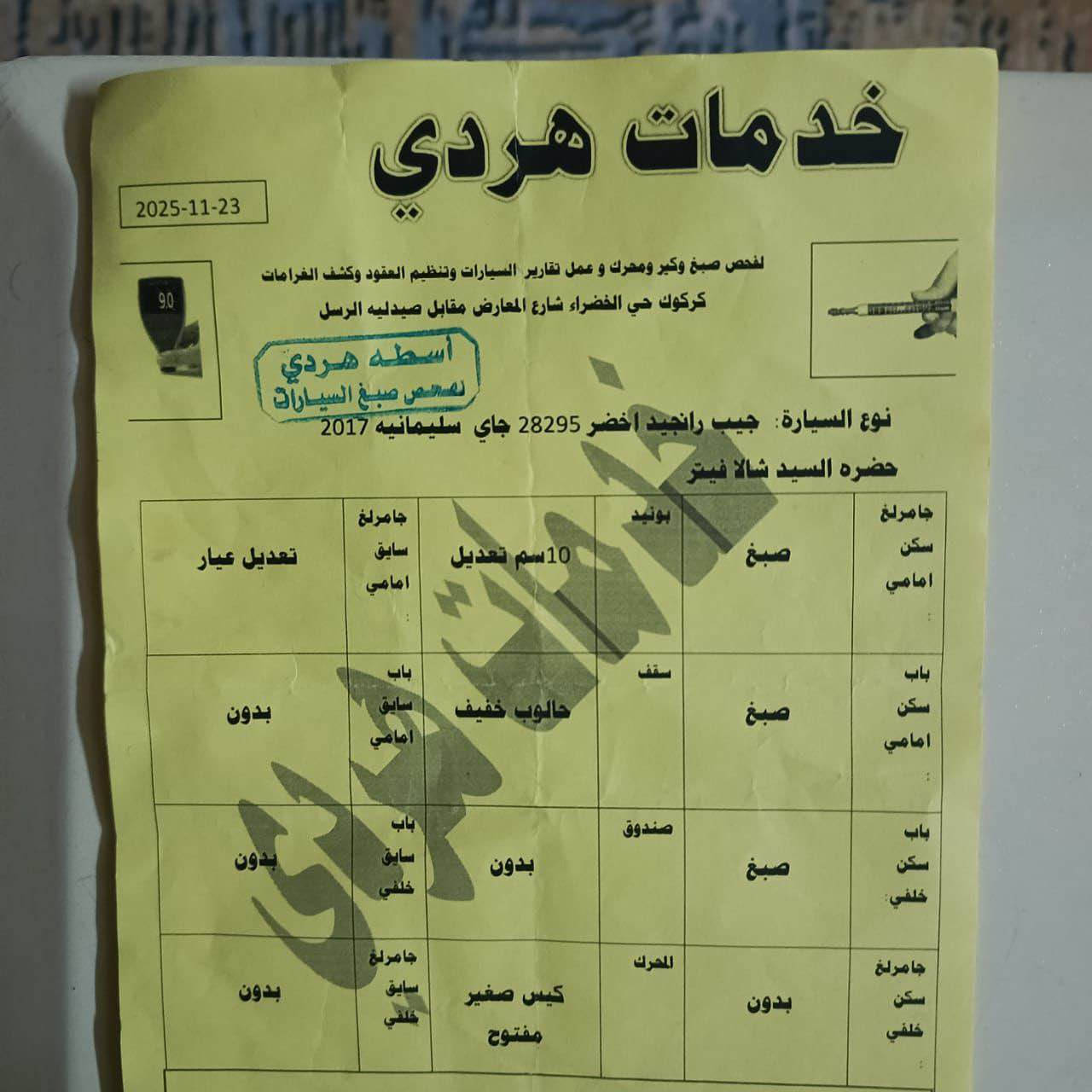 جيب موديل2017امريكي

***********
محرك كير مامفتوح
موصفات4/4
رقم سنويه جديد
ماشي 100ميل
بشرط تحويل مكان سياره كركوك
*********** كركوك, العراق
