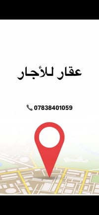 لايجار ✅ ————- دار لايجار  تجاري في حي الخضراء شارعه ٢٥ م  مساحة ✏️ بن...